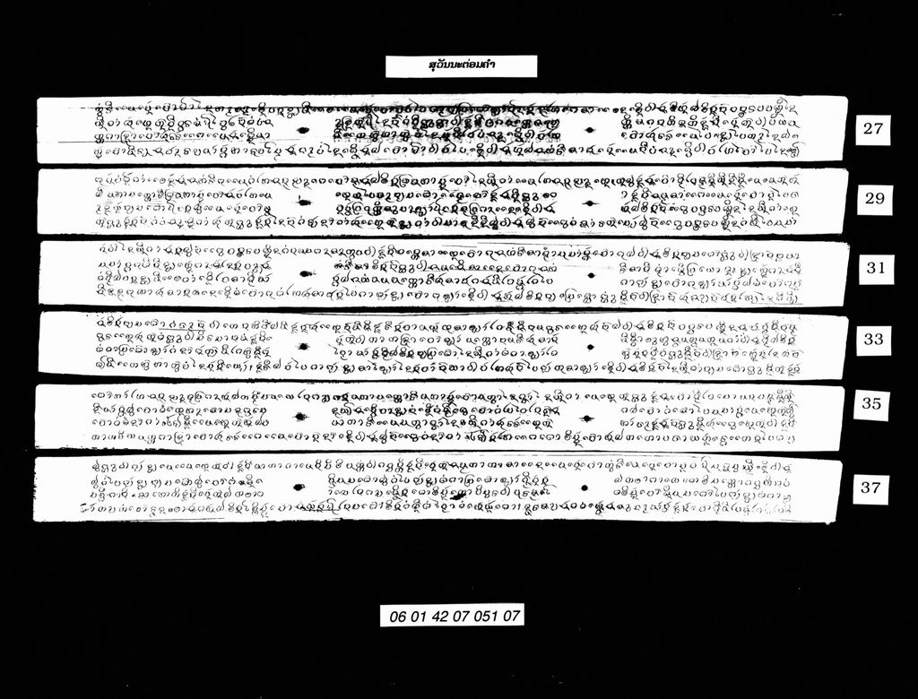 ສຸວັນນະຕ່ອມຄຳ