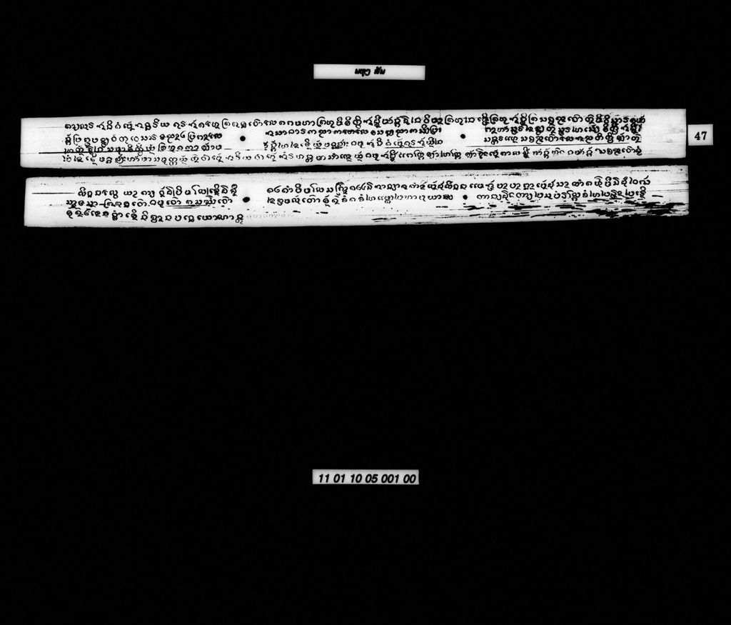 ພຫຸງ (ສັພ)