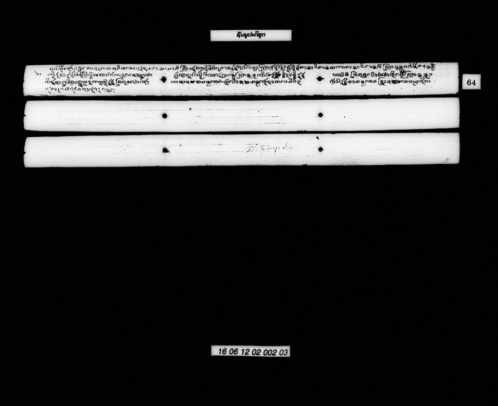 ຊັມພູປະຕິສູຕ