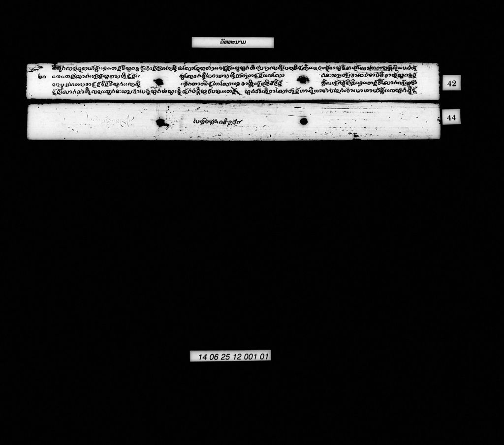 ຄັທທະນາມ