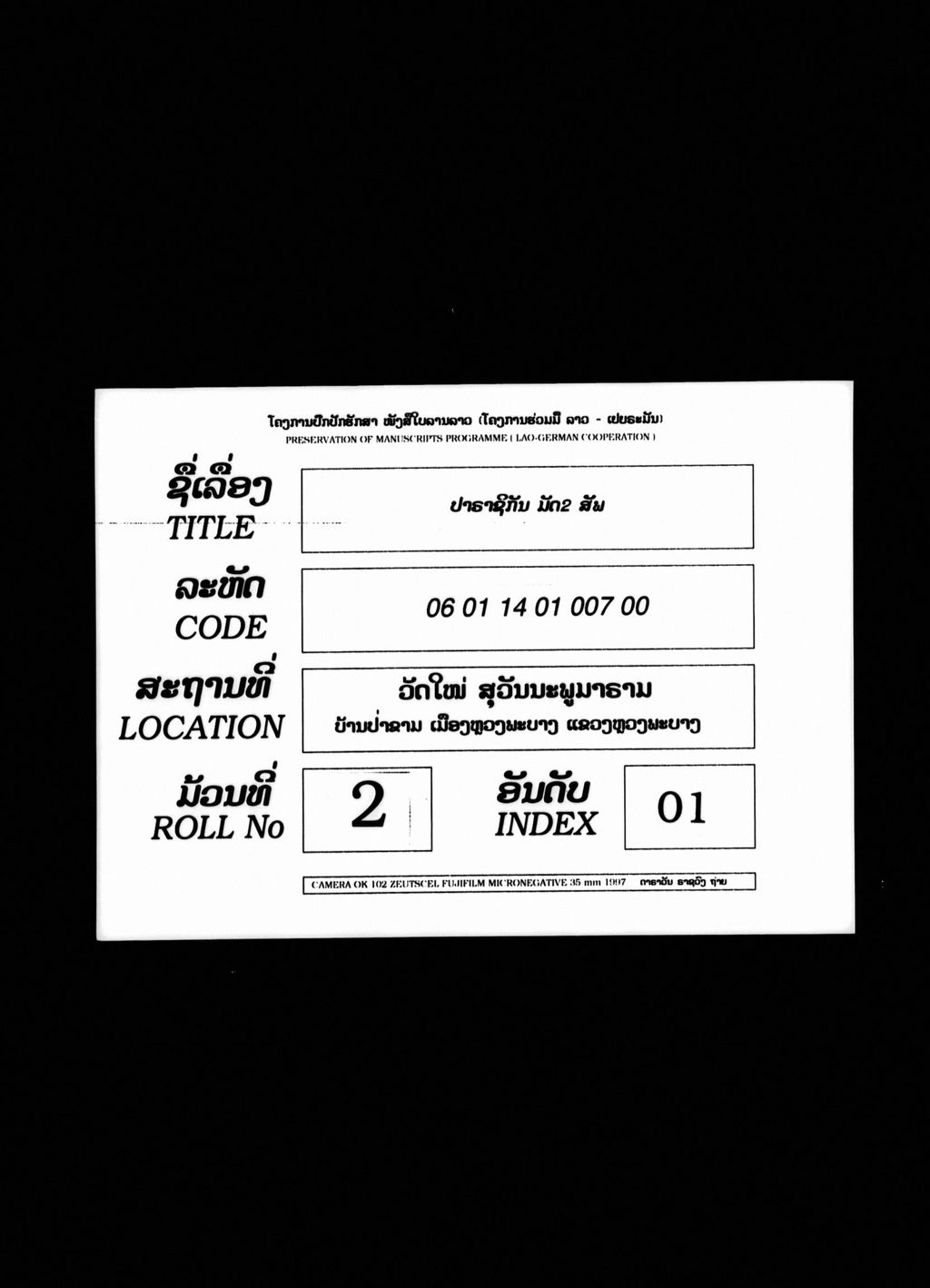 ປາຣາຊິກັນມັດສອງ (ສັພ )