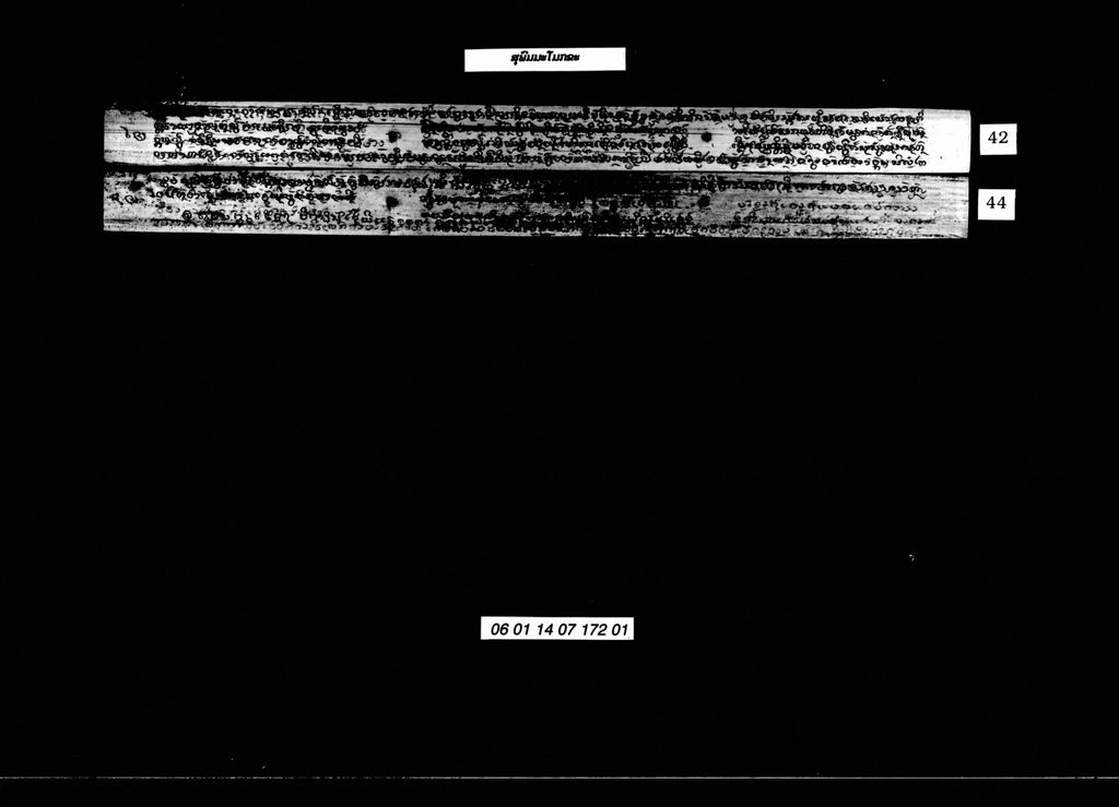 ສຸພົມມະໂມກຂະ