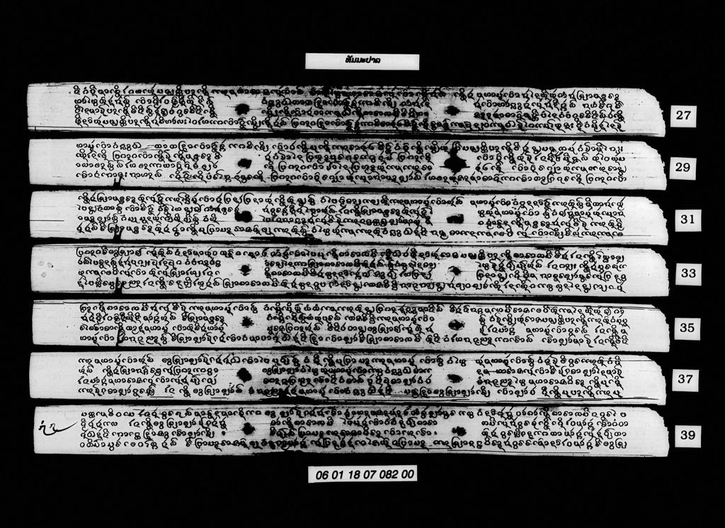 ທັມມະປາລ