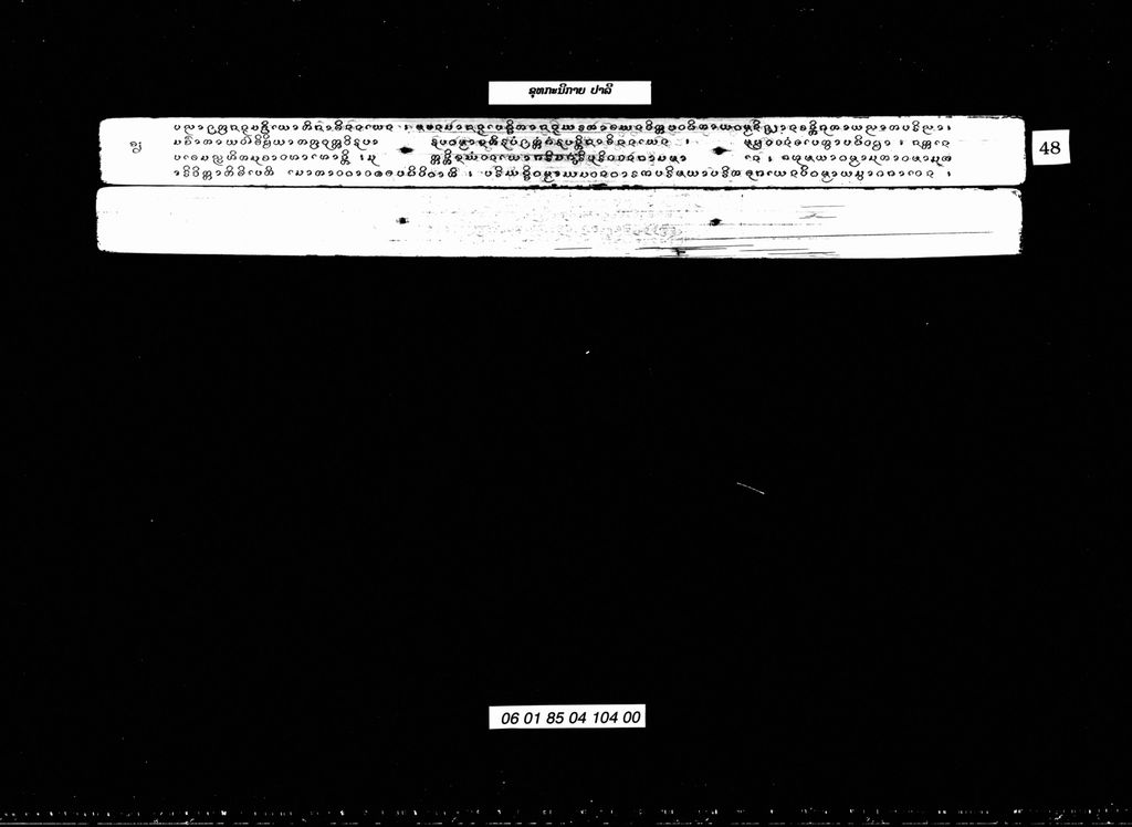 ຂຸທະກະນິກາຍ(ປາລີ)