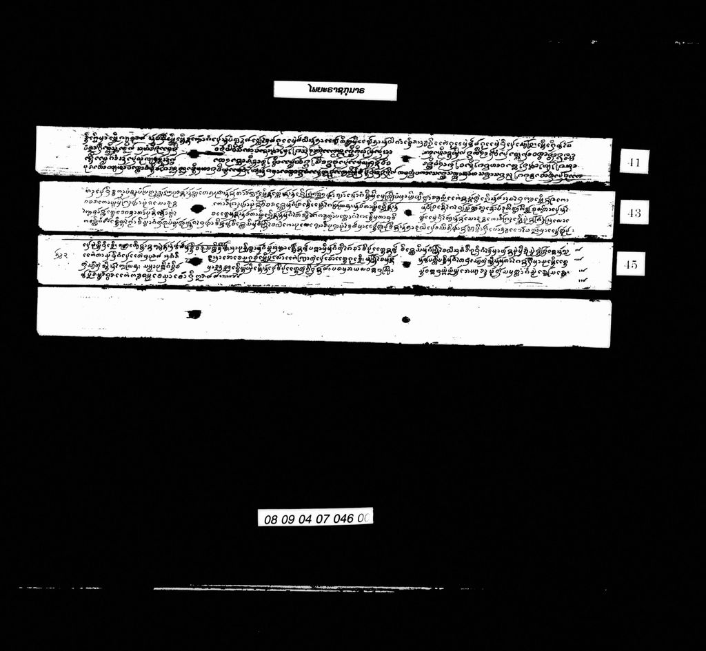 ໄພຍະຣາຊກຸມາຣ