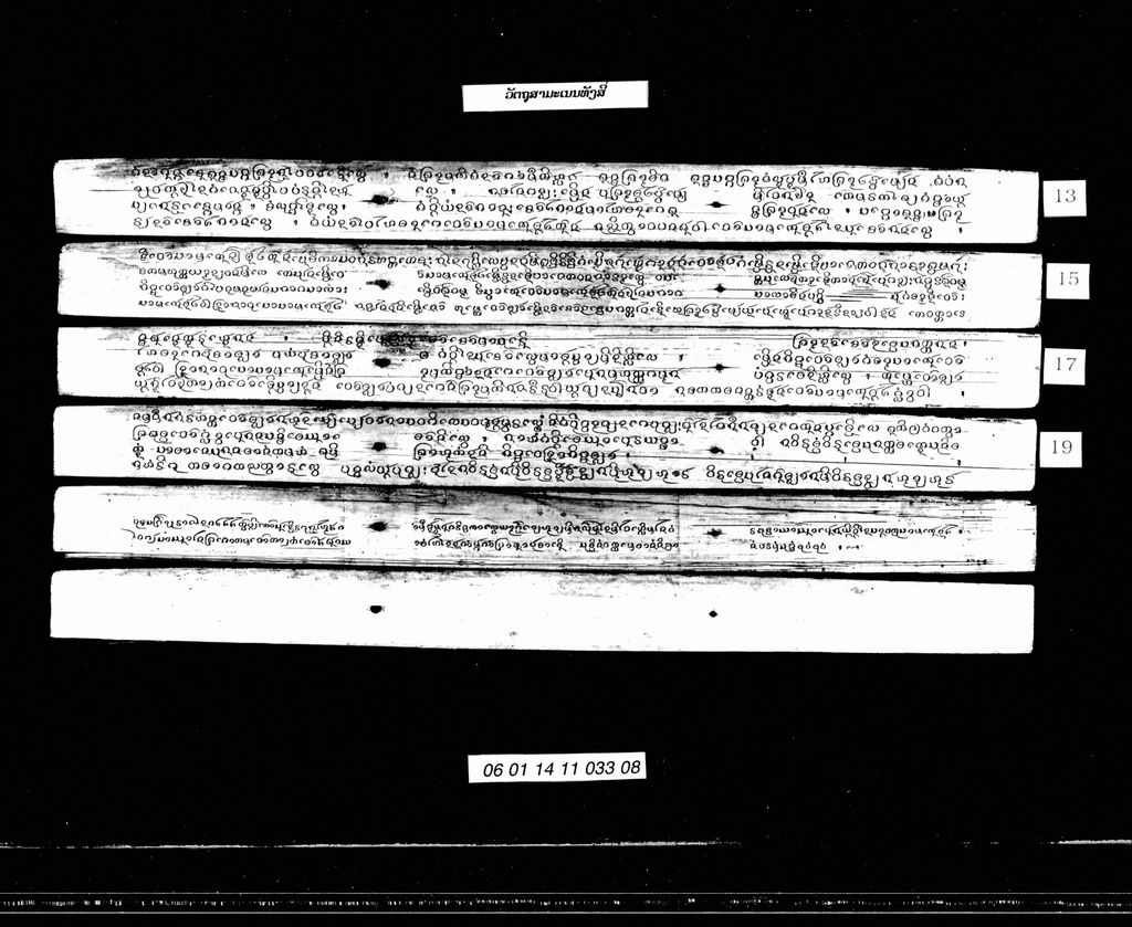 ວັດຖຸສາມະເນນທັງສີ່