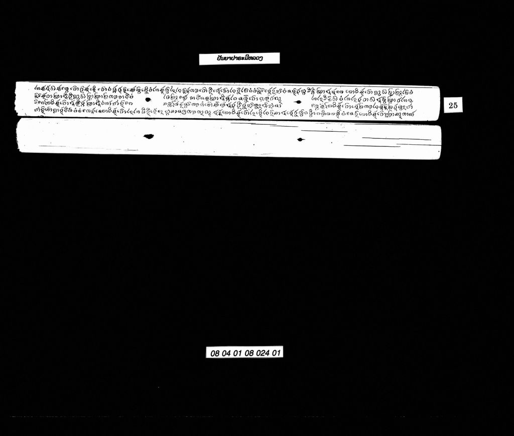 ປັນຍາປາຣະມີຫລວງ