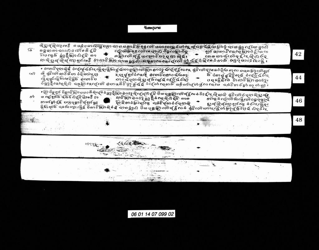 ຈັນທະກຸມາຣ