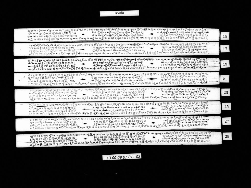 ທ້າວຫົວ