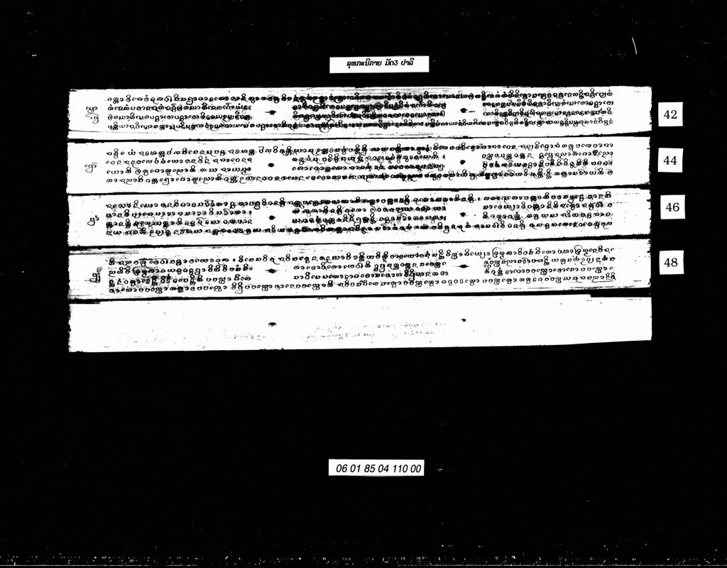 ຂຸທກະນິກາຍ ມັດສາມ (ປາລີ)