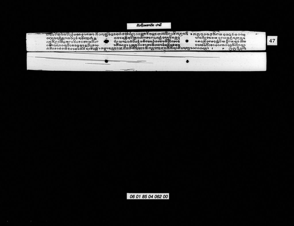 ຄັນຖີມະຫາວັຄ (ປາລີ)