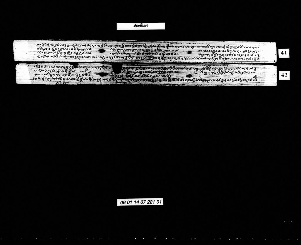 ອໍຣະພິມພາ