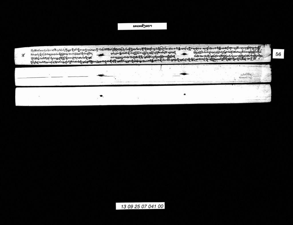 ພະລະສັງຂຍາ