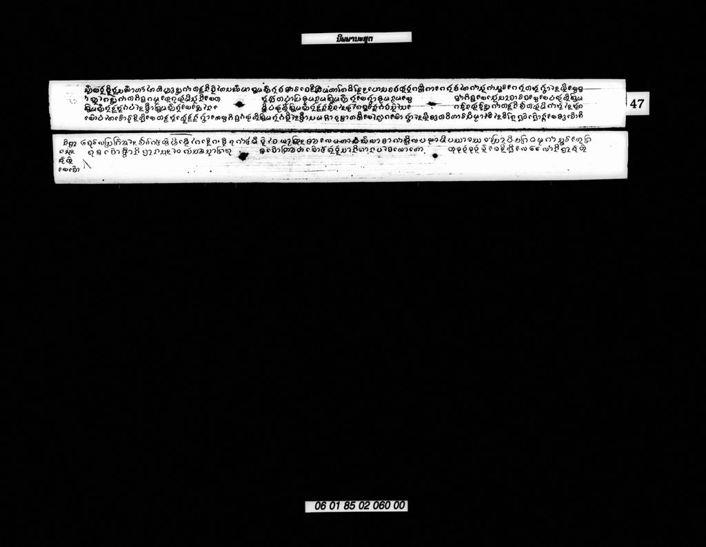 ນິພພານະສູຕ