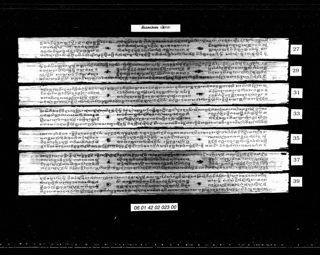 ທັມມະປະທະ (ທັມມະບົດ, ມັດ15)