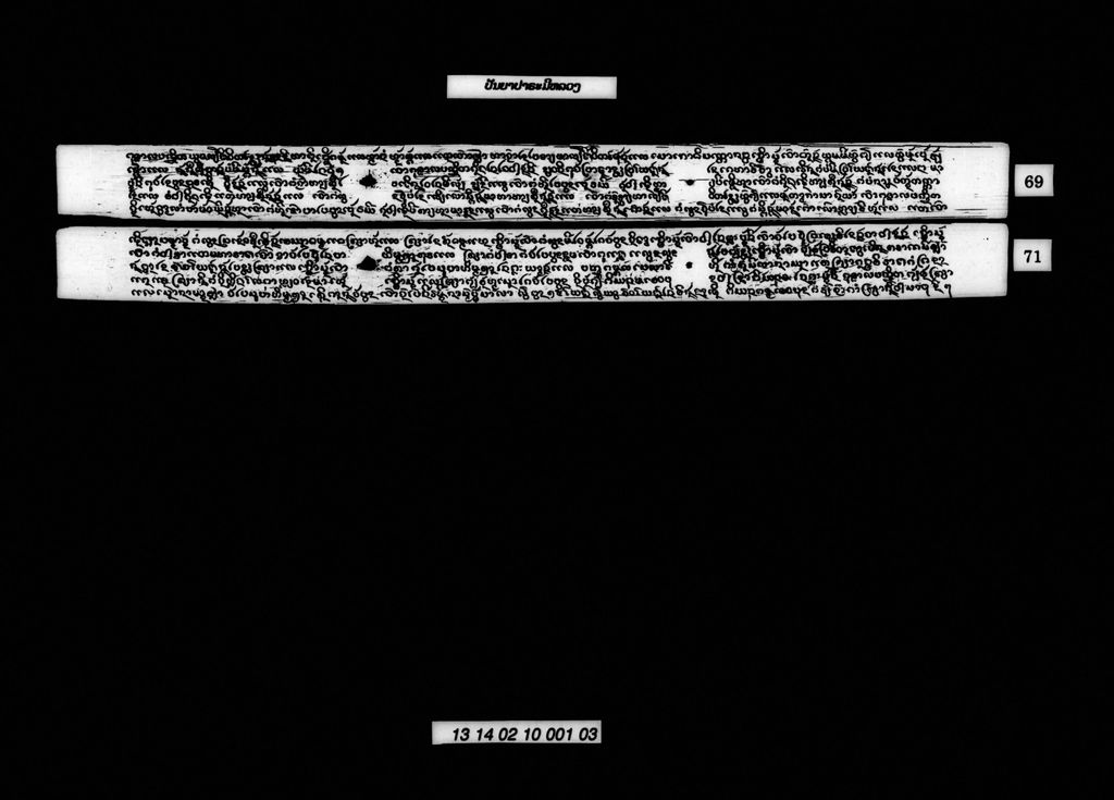 ປັນຍາປາຣະມີສາມສິບທັຕ