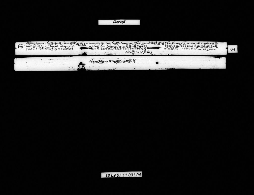 ພິມພາເຖຣີ