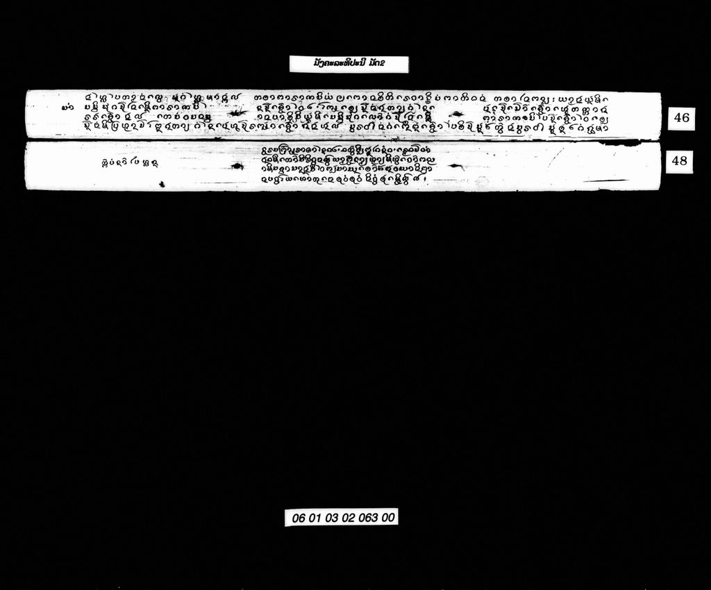 ມັງຄະລະທີປນີ ມັດ2