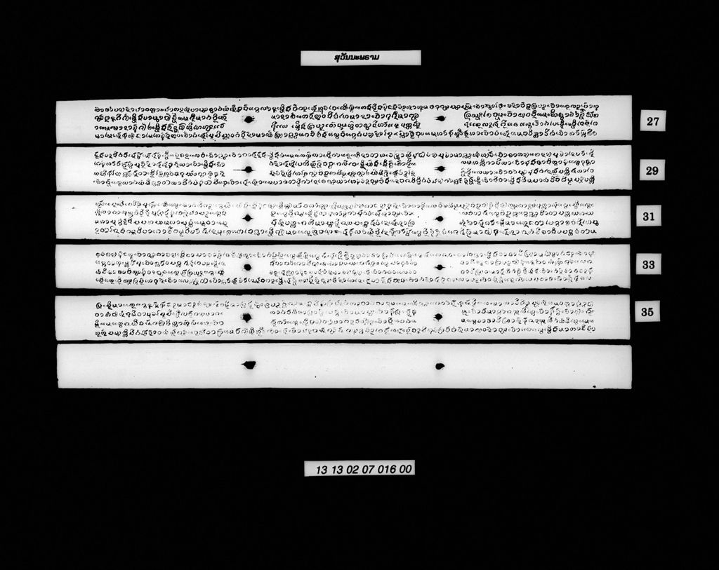 ສຸວັນນະພຣາມ