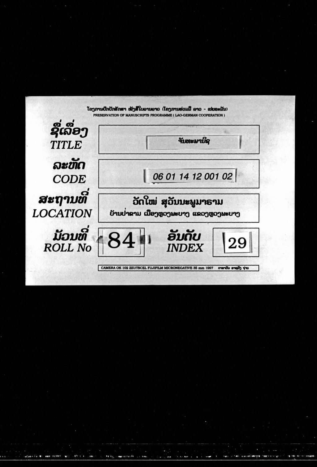 ຈັນທະພານິຊ