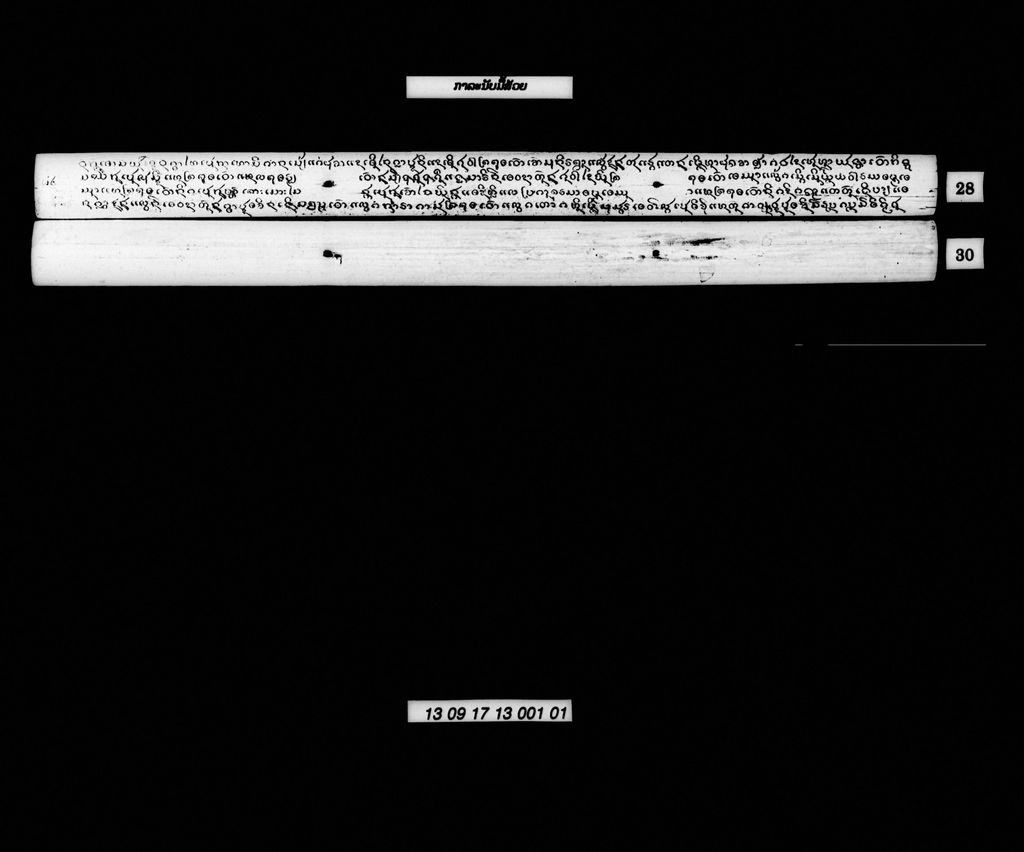 ກາລະນັບມື້ສ້ວຍ