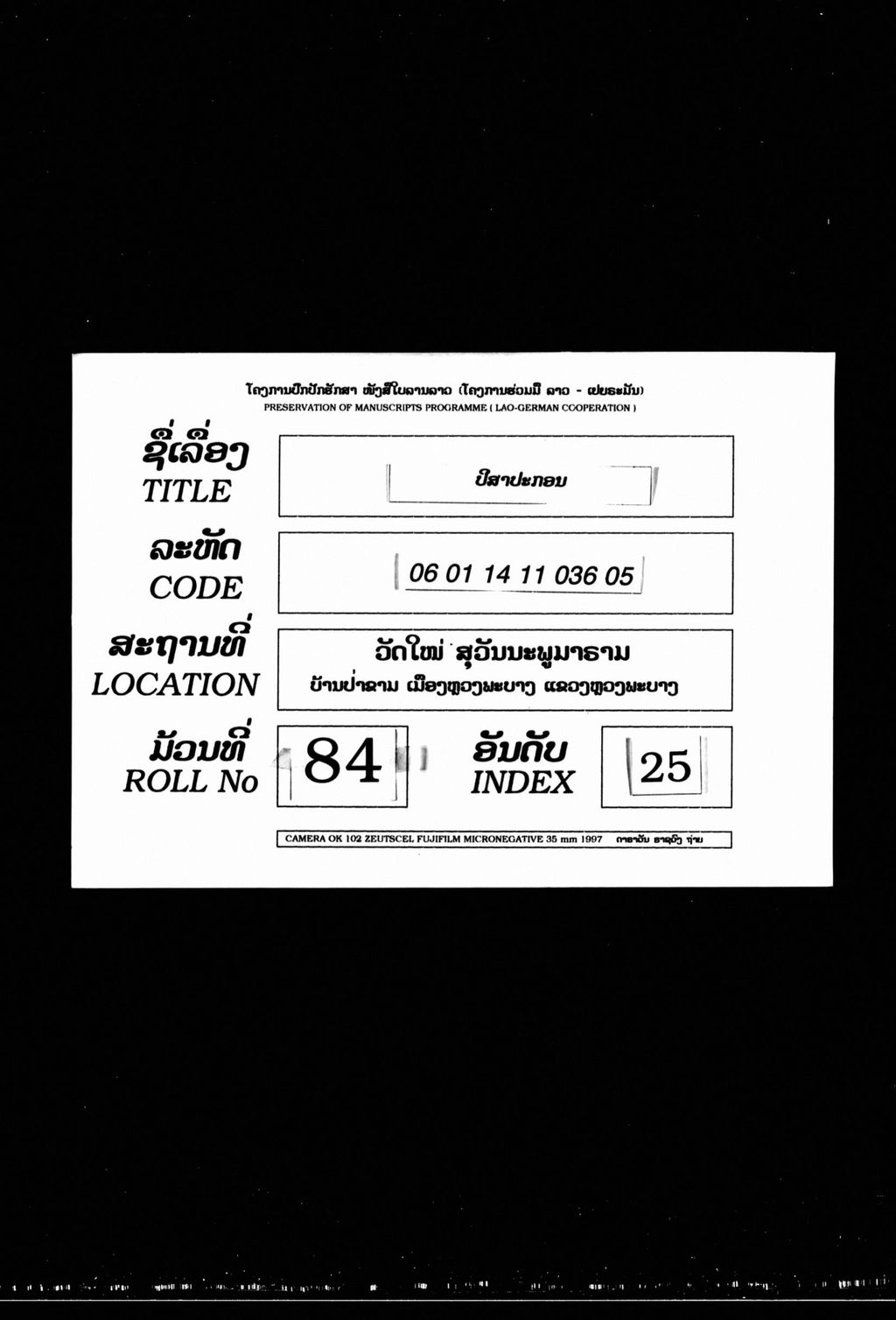 ປິສາປະກອນ