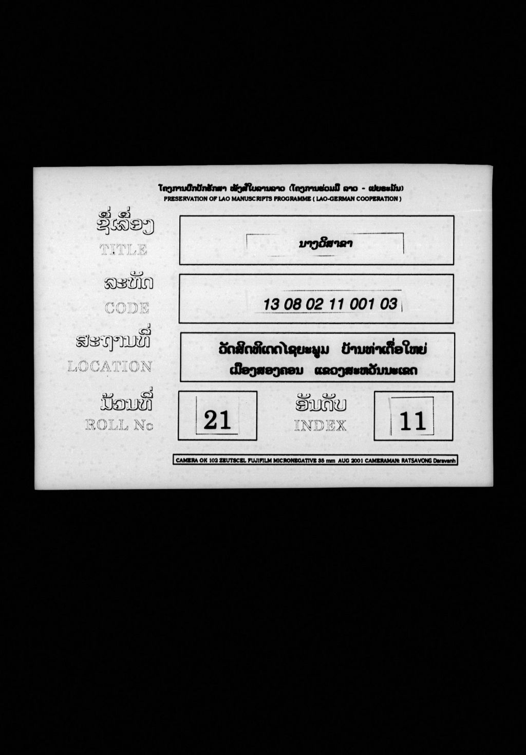 ນາງວິສາຂາ