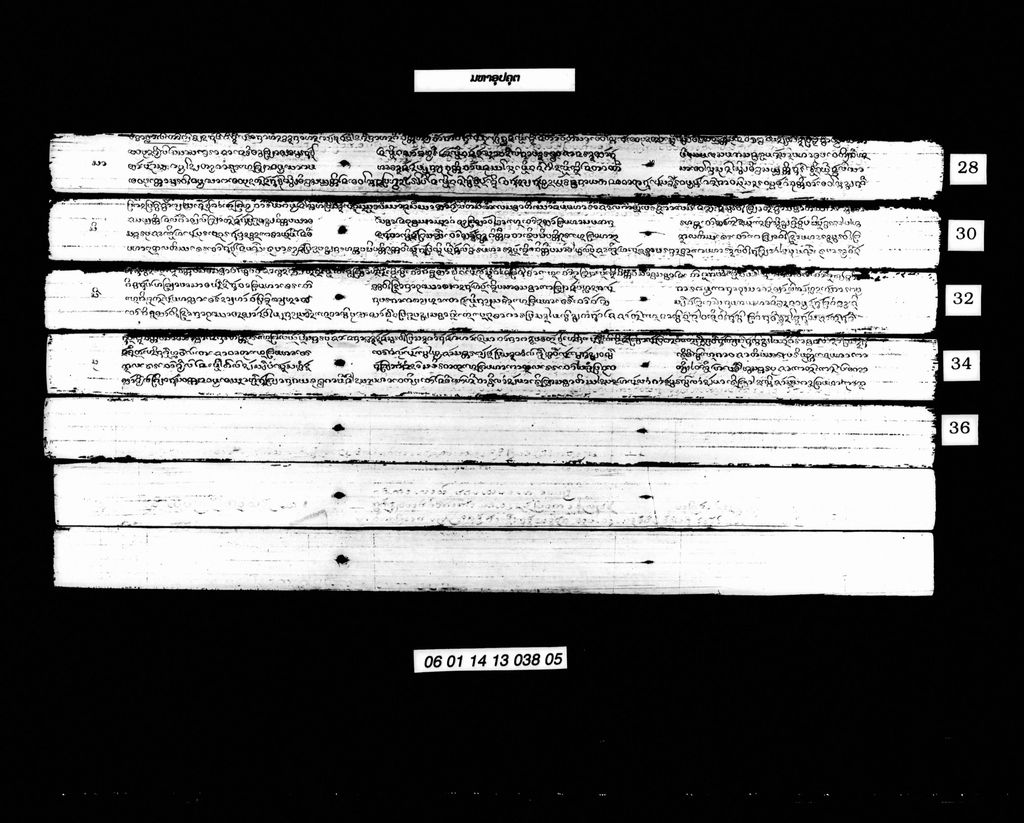 ມຫາອຸປຄຸຕ