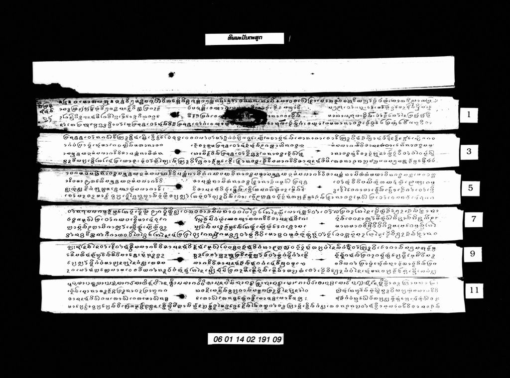 ທິພພະມັນຕະສູຕ