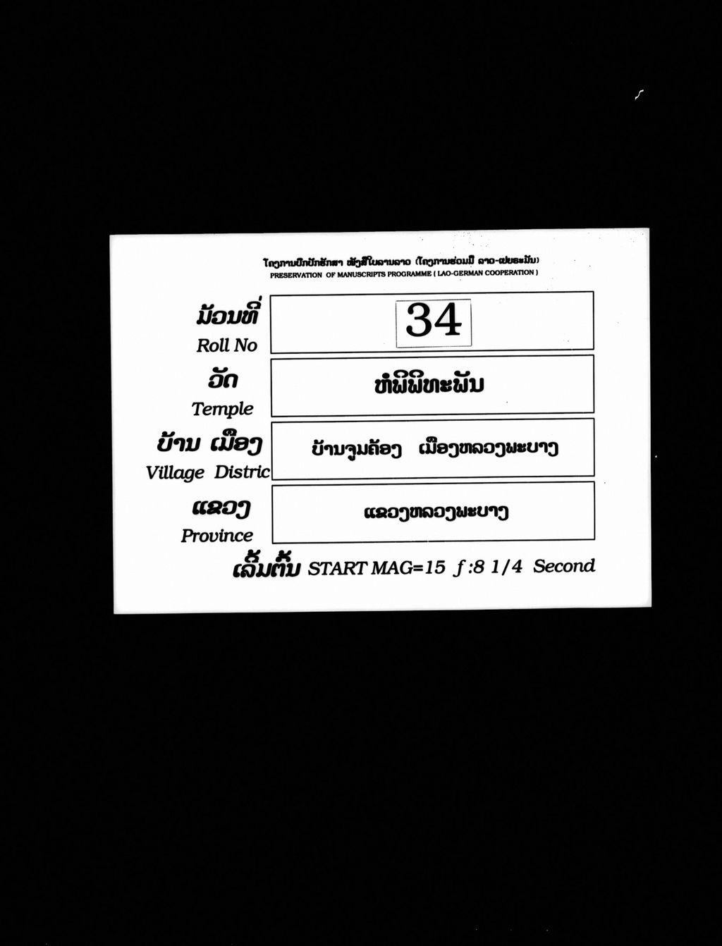 ປາຕິຍະວັຄຄະ(ປາລີ)