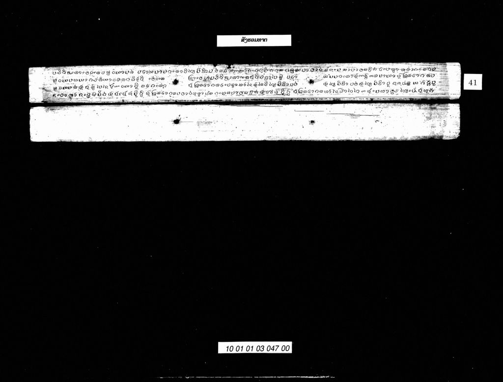 ສັງຮອມທາຕ