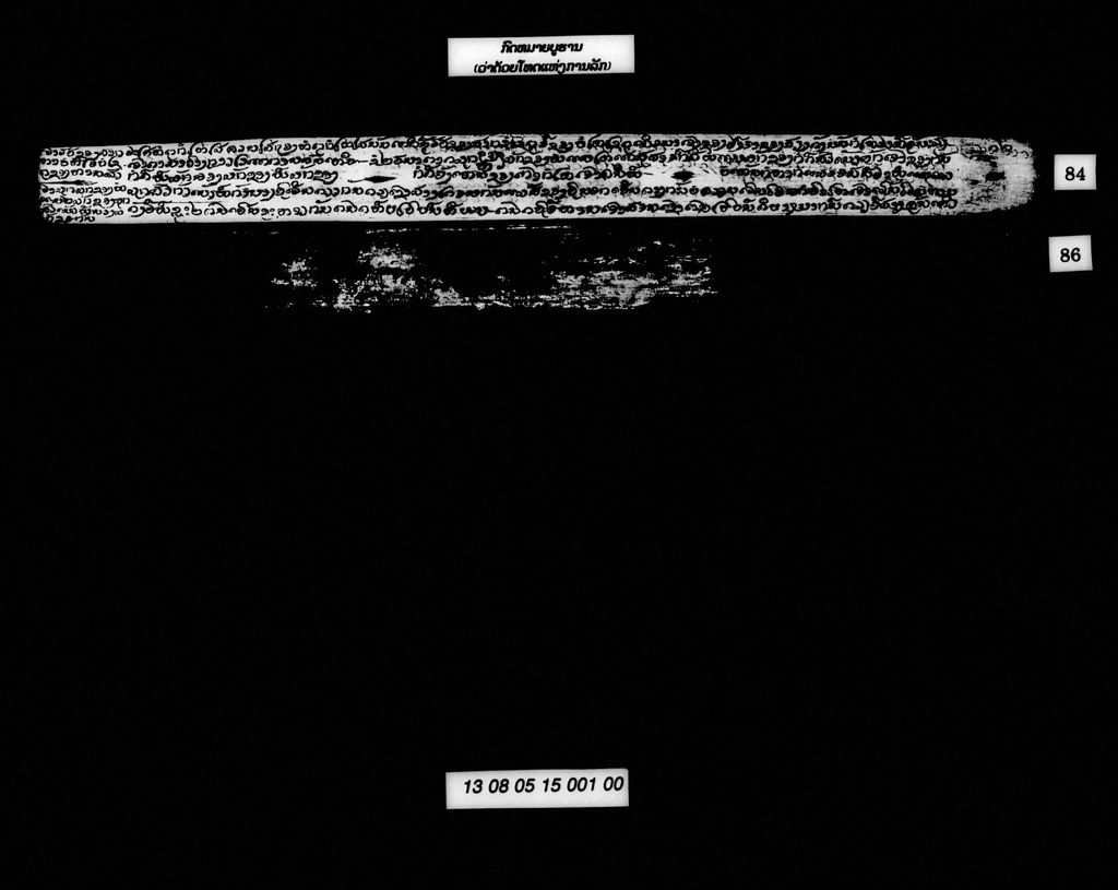 ກົດໝາຍບູຮານ (ວ່າດ້ວຍໂທດແຫ່ງການລັກ)