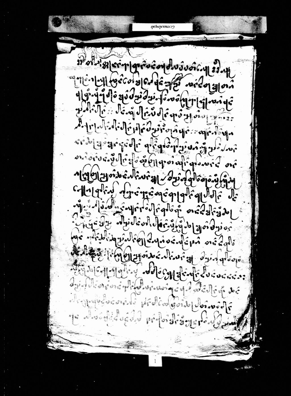 ອຸປະຄຸຕຫລວງ