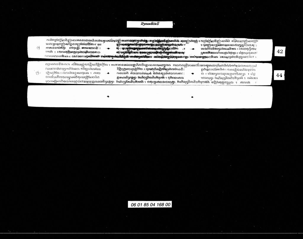 ມັງຄລະທິປະນີ