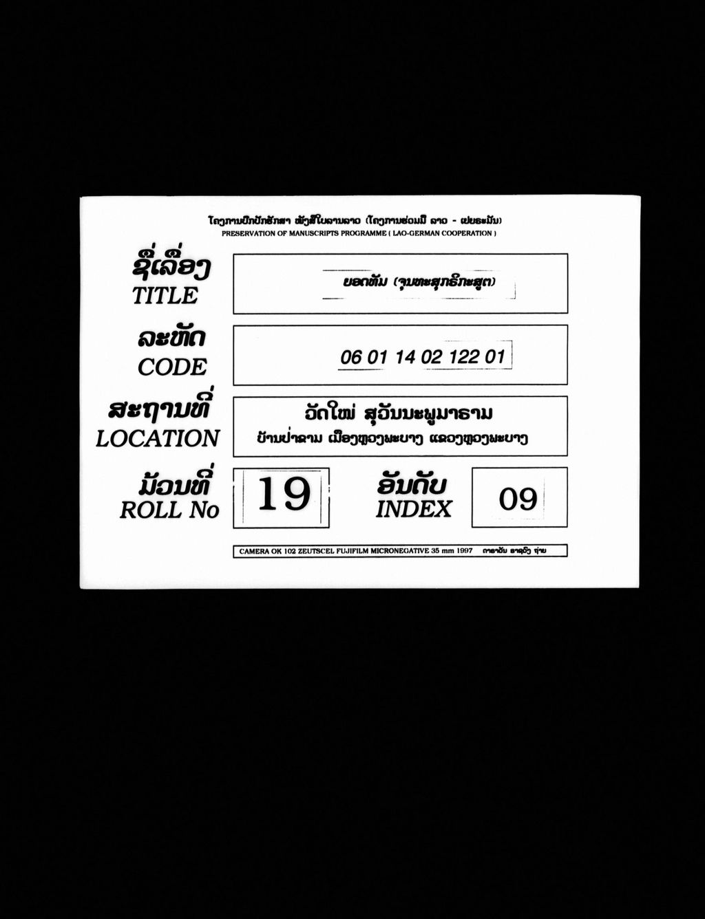 ຍອດທັມ(ຈຸນທະສຸກຣິກະສູຕ)