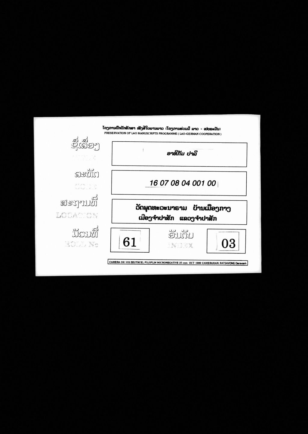 ອາທິກັມ (ປາລີ)