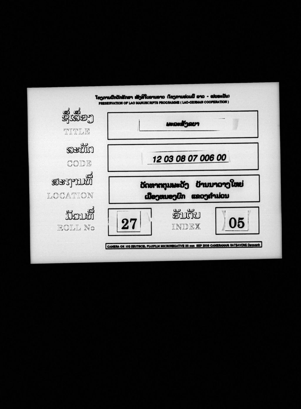 ພະລະສັງຂຍາ