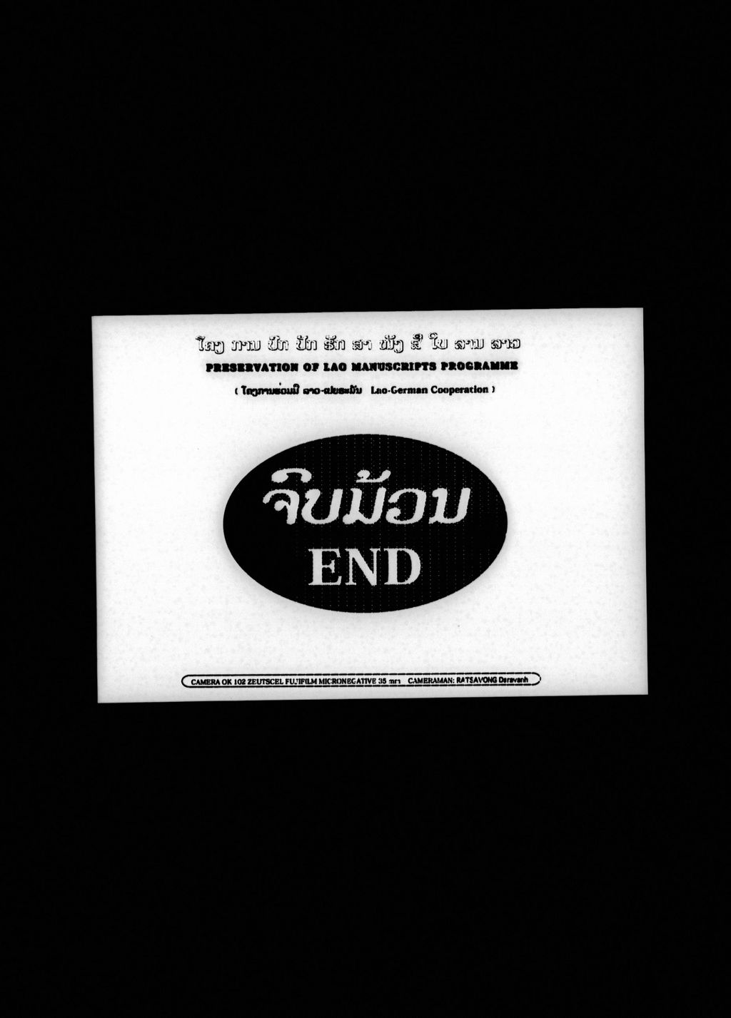 ຄາຖາພັນ (ປາລີ) ເວສສັນຕຣະ