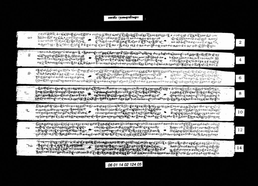 ຍອດທັມ(ຈຸນທະສຸກຣິກະສູຕ)