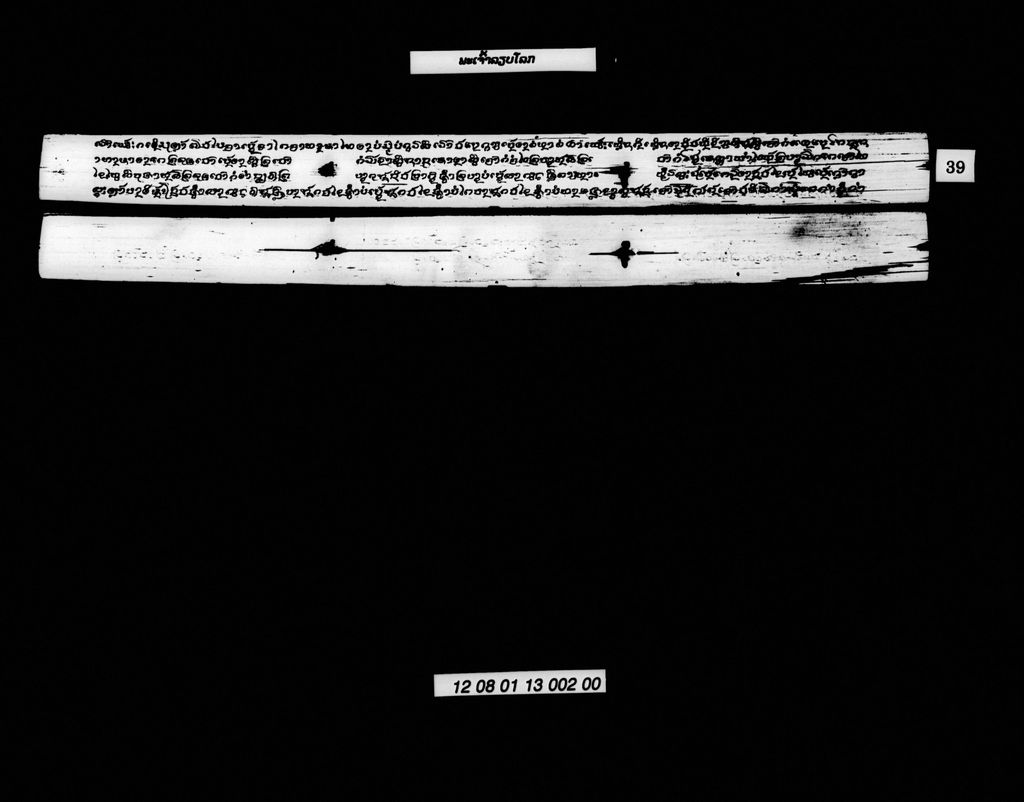 ພະເຈົ້າລຽບໂລກ