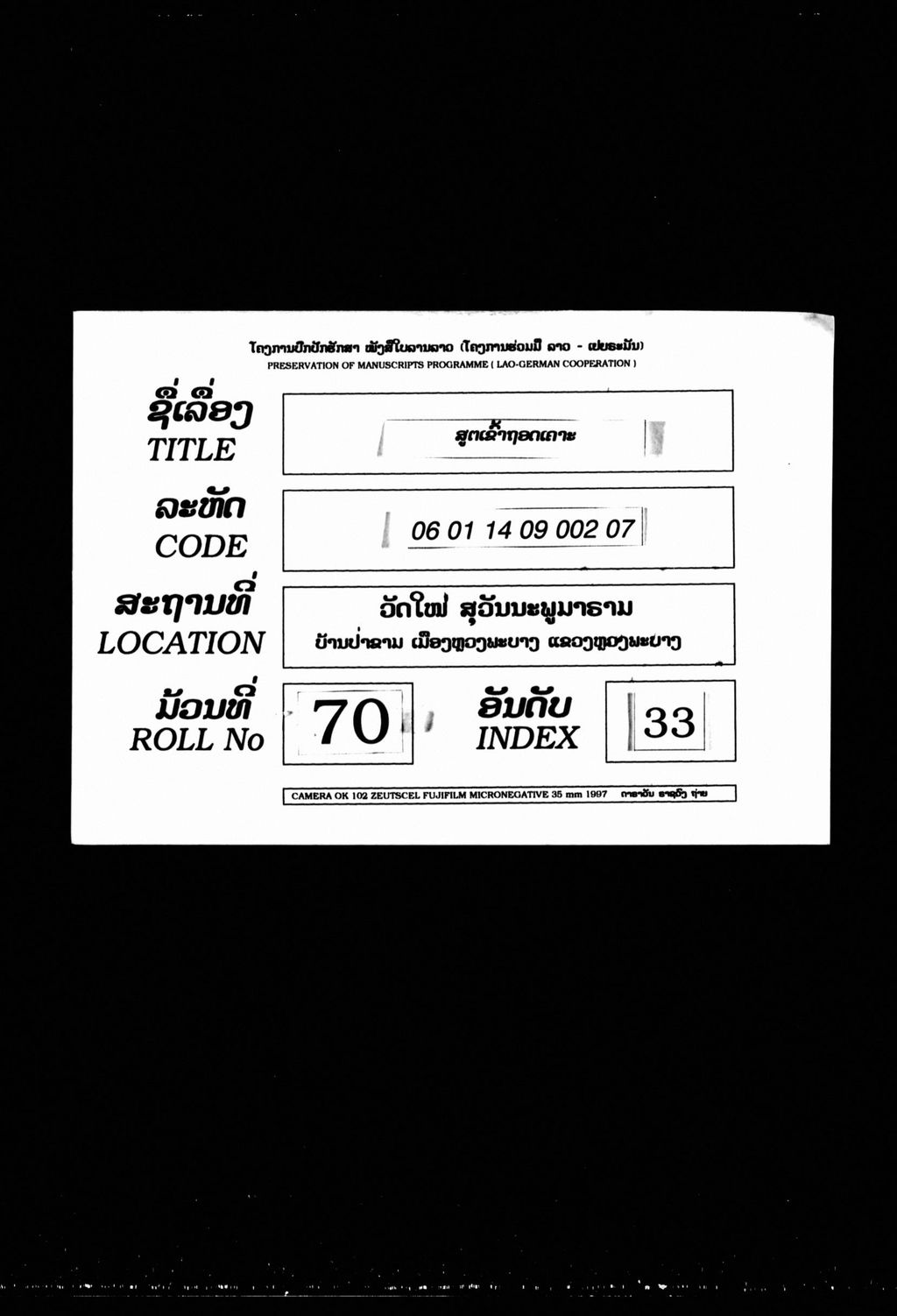 ສູຕເຂົ້າຖອດເຄາະ