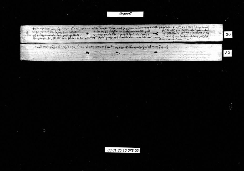 ວັຕຖຸເວສາລີ