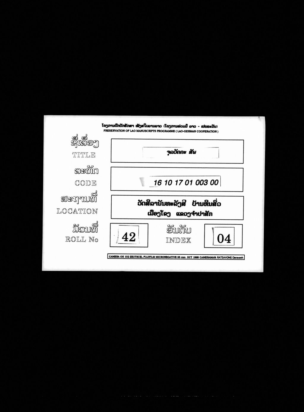 ຈຸລວັຄຄະ (ສັພ)