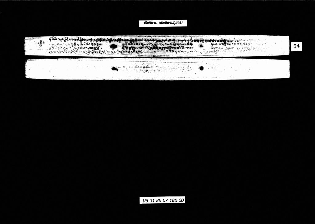 ສິທທິສານ ( ສິທທິສານກຸມາຣ )