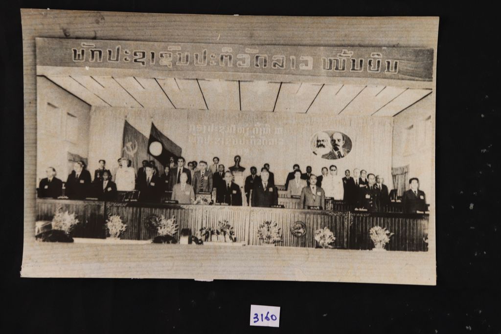 ກອງ​ປະ​ຊຸມ​ພັກ​ຄັ້ງ​ທີ III