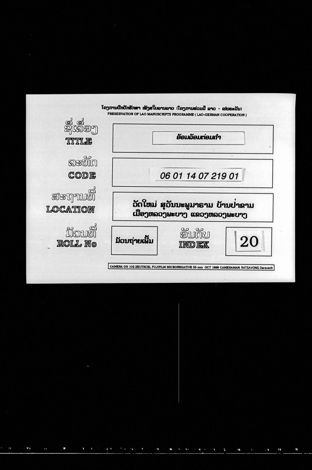 ອ້ອມລ້ອມຕ່ອມຄຳ