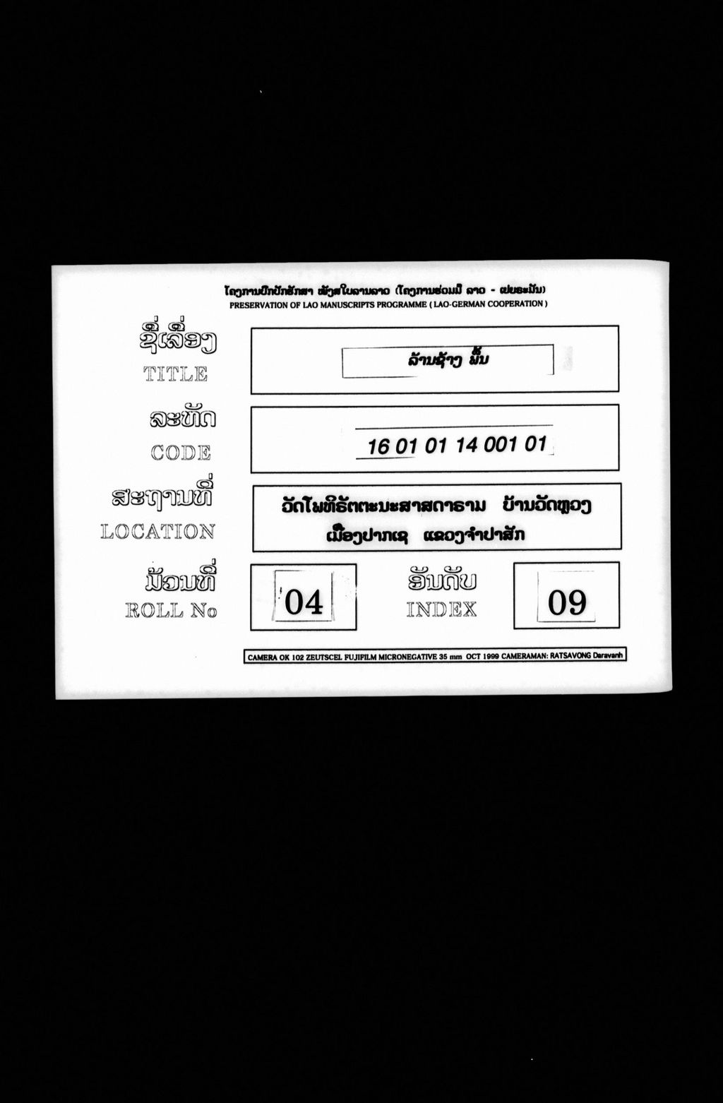 ລ້ານຊ້າງ (ພື້ນ)