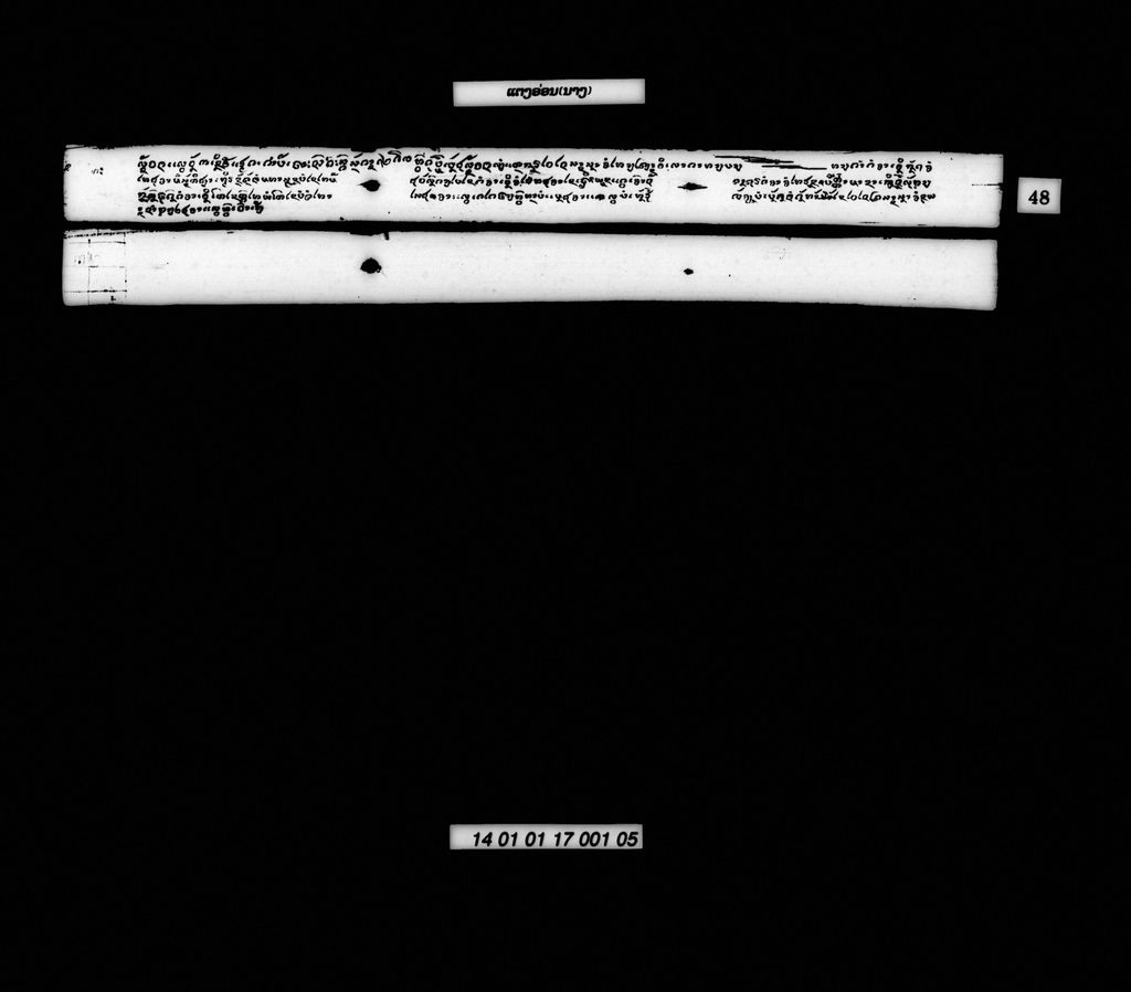 ແຕງອ່ອນ (ນາງ)