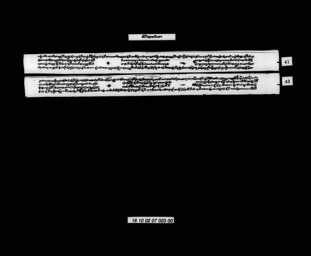 ສີວິໄຊຍະບັນຫາ