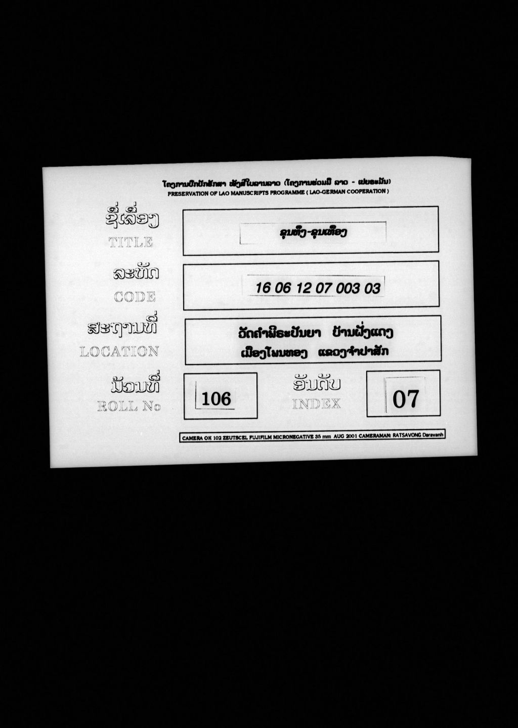 ຂຸນທຶງຂຸນເທືອງ